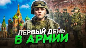 ПЕРВЫЙ ДЕНЬ В АРМИИ в ГТА 5 РП (RMRP Арбат - Криминальная Россия)