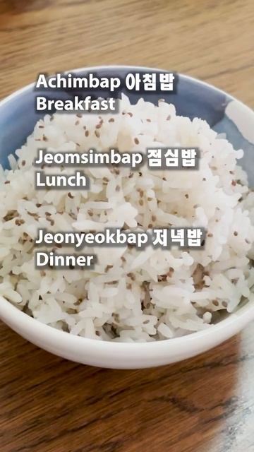 Ask me Korean Food Names pt.1 | Bap/Korean Cooked Rice смотреть онлайн