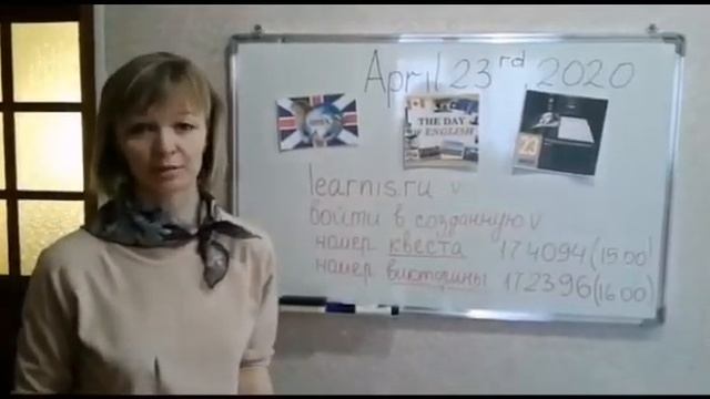 Английский язык. Онлайн- викторина. смотреть онлайн