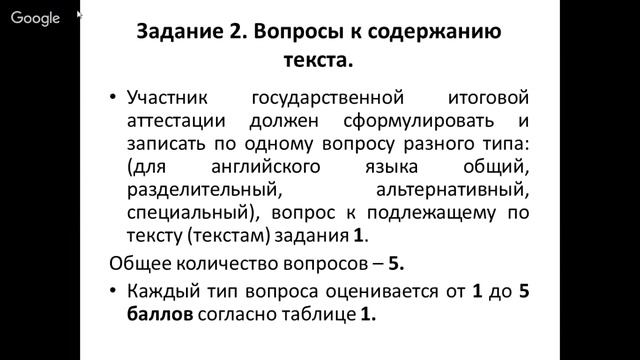 Вебинар по подготовке к ГИА по иностранным языкам смотреть онлайн