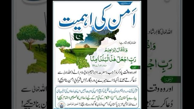 irshadadt moBaRak 🌹💕 | hadis pak | islami video rafia | смотреть онлайн