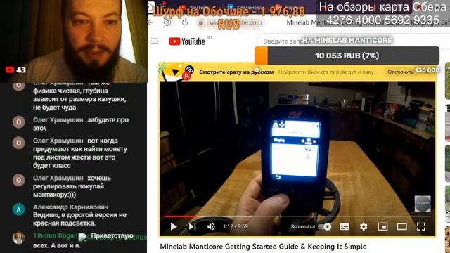 Сравнение Minelab Equinox 900 и Minelab Manticore смотреть онлайн