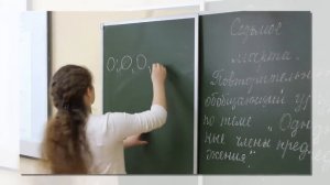 Урок русского языка Узерцовой Л.П