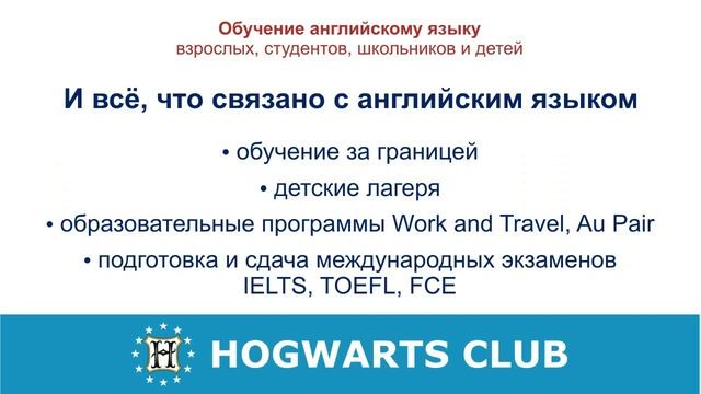 Курсы иностранных языков в Калининграде, школы иностранных языков в Калининграде смотреть онлайн