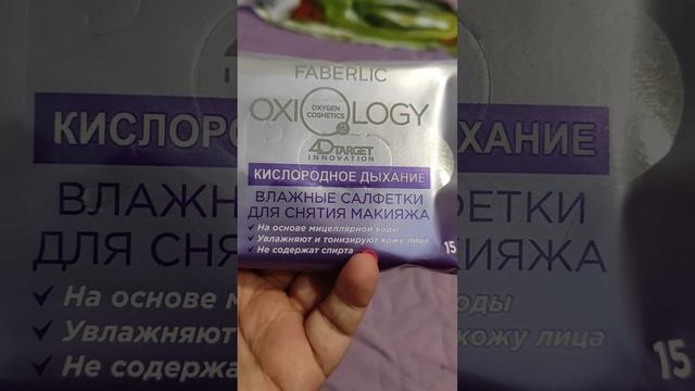 фаберлик #радует смотреть онлайн