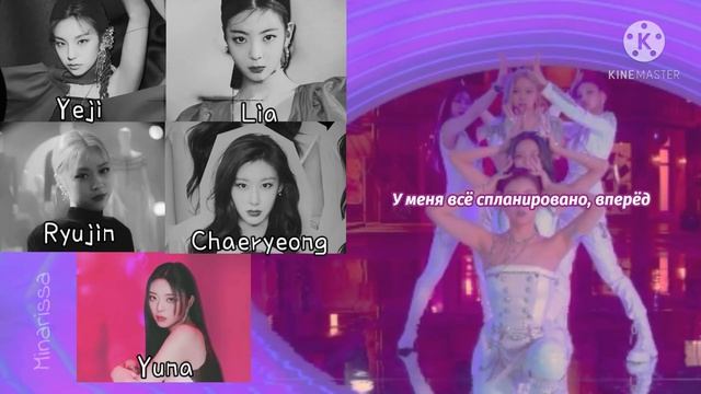 ITZY - 마.피.아. In the morning (перевод на русский) | + Line Distribution | смотреть онлайн