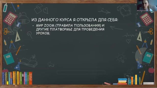 Отзыв о курсе Екатерины Холодовой "Онлайн-репетитор", 10 поток - Дарья М. смотреть онлайн