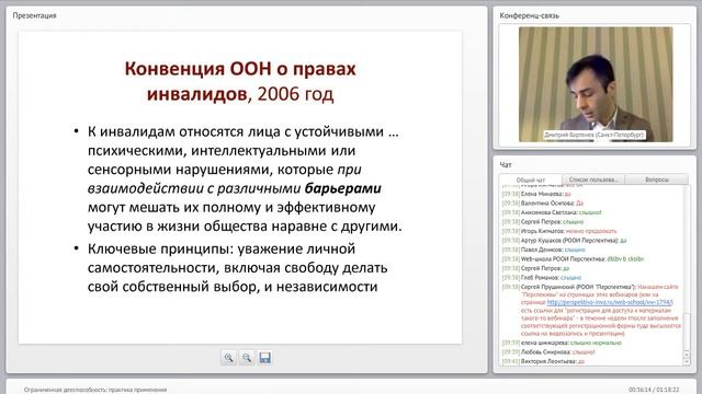 (ЮР-25) 11.12.15 «Ограниченная дееспособность: практика применения» 62 мин смотреть онлайн