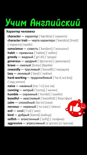 Учим Английский по минуте в день! #englishpractice #english смотреть онлайн