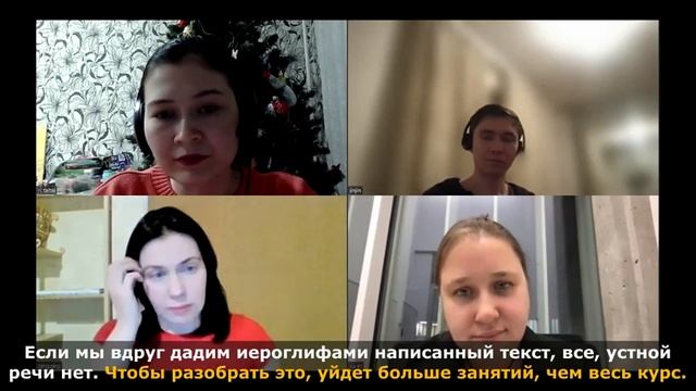 Лариса Исааковна Каминская о курсе китайского языка смотреть онлайн