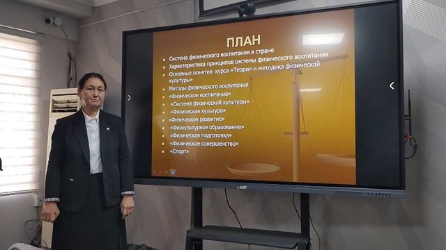 Обшая характеристика развития системы физической културы в Реcпублике Узбекистан смотреть онлайн