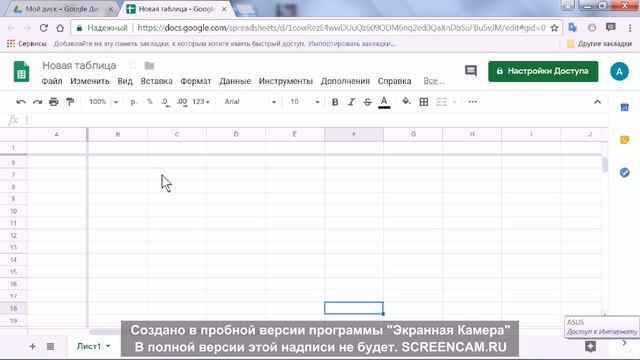 Инструкция по работе с Google таблицами смотреть онлайн