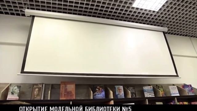 Модельная библиотека открылась в Новокуйбышевске смотреть онлайн