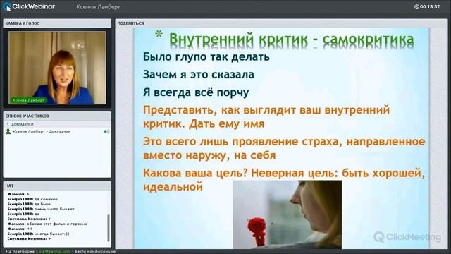 Уверенность в себе Первое занятие смотреть онлайн