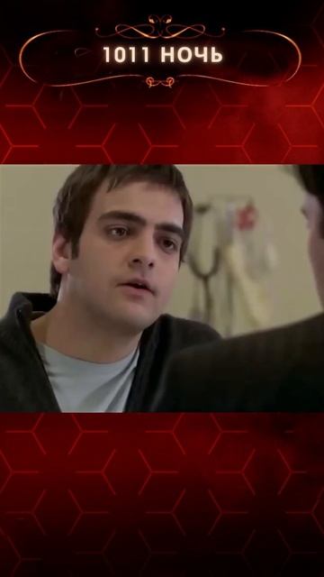 Пока Фюсун рожает, где Али Кемаль? | 1001 ночь #shorts смотреть онлайн