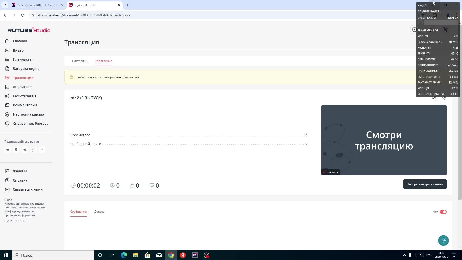 Rdr 2 (3 ВЫПУСК)