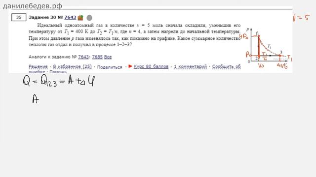 ЕГЭ физика Задание 30 #7643