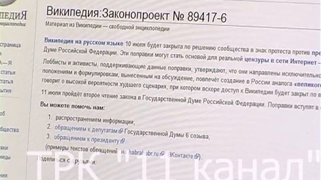 Черный список интернета
