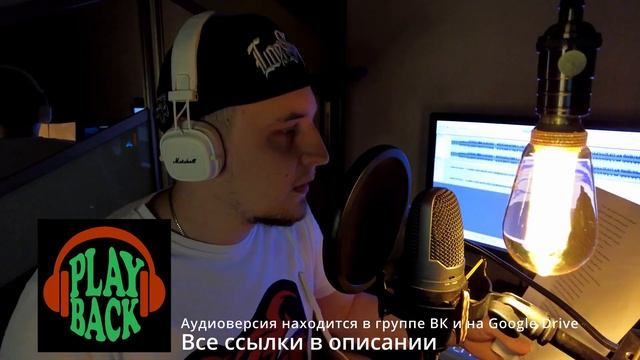 Big Daddy Kane - Warm It Up, Kane (oggsay Cover на русском) (ПЕРЕЗАЛИВ)