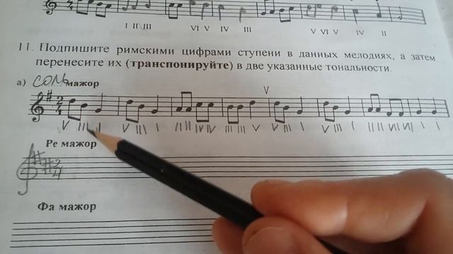Транспонирование смотреть онлайн
