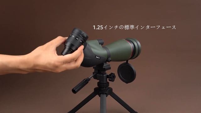 SVBONY SA412 スポッティングスコープ 20-60X80MM FMC 防水 中距離のターゲット射撃用