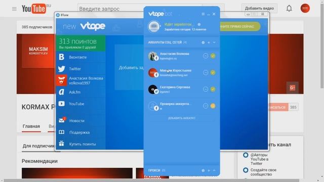 VTope bot Обзор новой программы 2016 смотреть онлайн