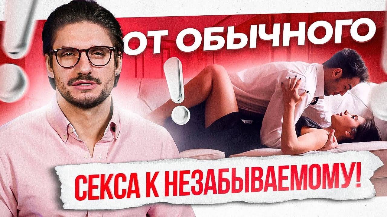4 фишки невероятного секса в самой популярной позе в мире! смотреть онлайн