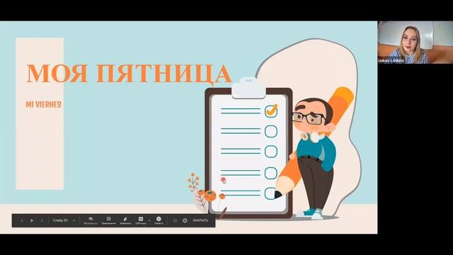 Экзамен по русскому языку, III уровень / Universidad Internacional Uninter