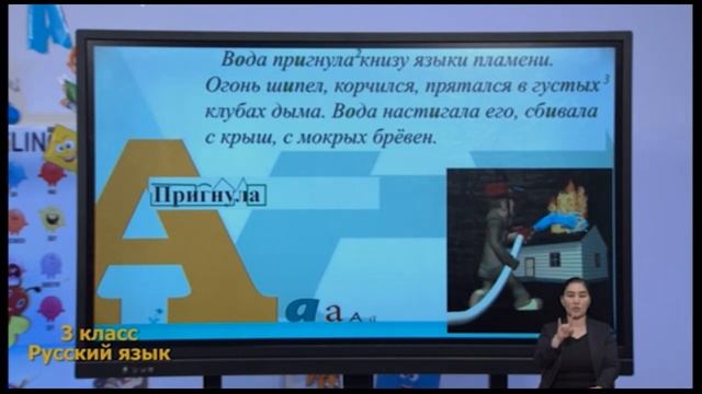 Онлайн видео уроки. Узбекистан. 3-класс.17.03.2021 смотреть онлайн