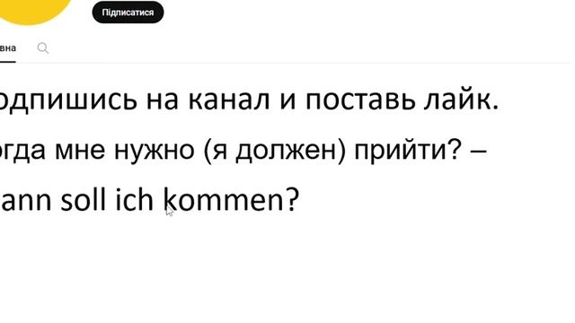 Курс немецкого языка Урок 245 #немецкийязык смотреть онлайн