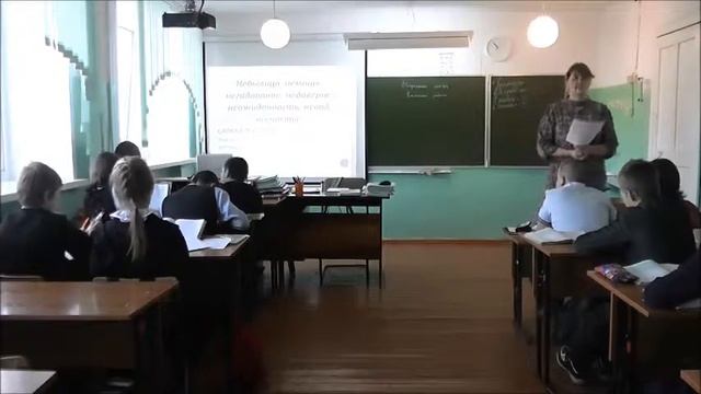 Русский язык. Урок