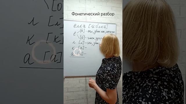 Фонетический разбор #грамотность #егэ #огэ #репетитор #русскийязык #школа #экзамен #учеба #ученик смотреть онлайн