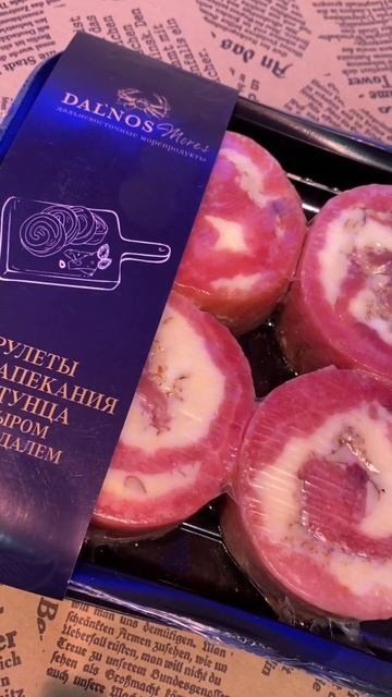 Рулеты для запекания из тунца с сыром и миндалём #морепродукты #морскиеделикатесы смотреть онлайн