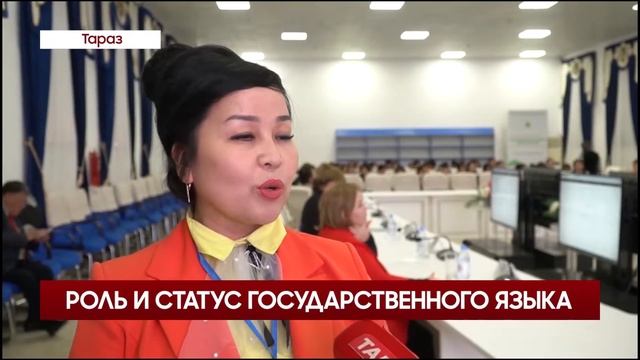 РОЛЬ И СТАТУС ГОСУДАРСТВЕННОГО ЯЗЫКА смотреть онлайн