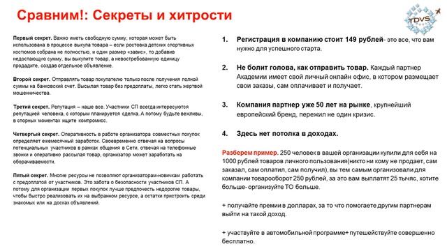 Предложение для организаторов СП смотреть онлайн