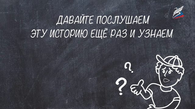 Русский язык. 1 класс. Тема "Текст" смотреть онлайн