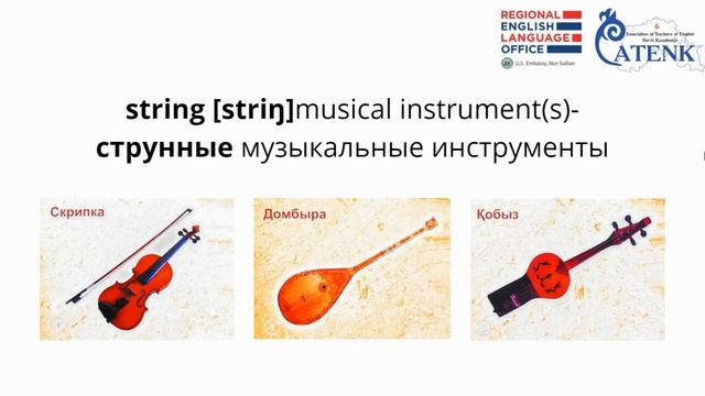 Yekaterina Berendakova, Grade 3, Unit 5, Lesson 2 Musical Instruments смотреть онлайн
