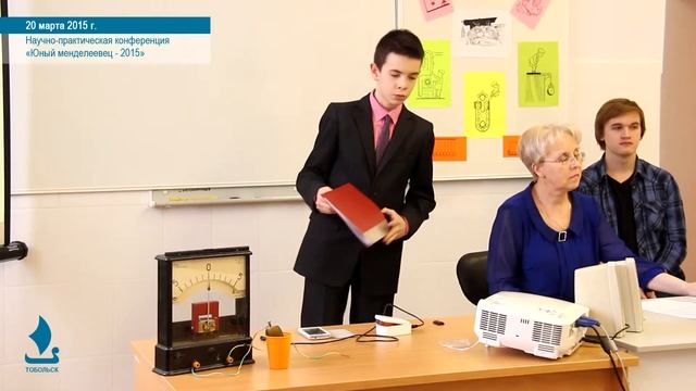 20.03.2015 Юный менделеевец - 2015 смотреть онлайн