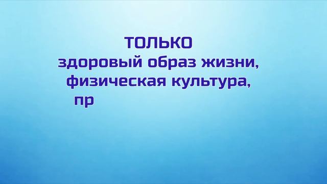 Гиподинамия школьника при самоизоляции смотреть онлайн