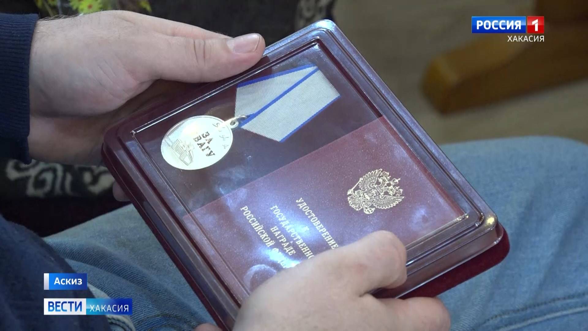 В Аскизском районе передали награды родным погибших Героев СВО смотреть онлайн