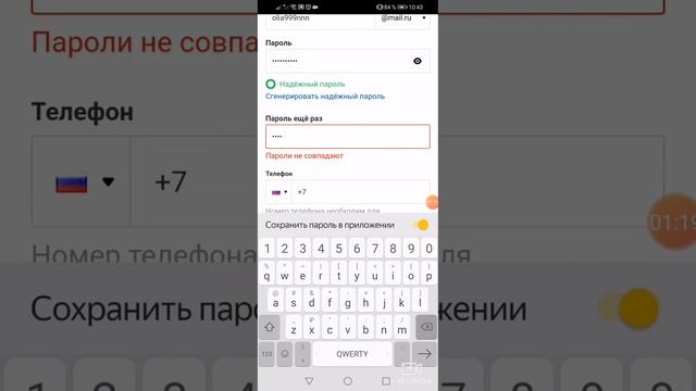 Создаём почту mail смотреть онлайн
