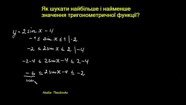Підготовка до нмт з математики Як знайти найбільше і найменше значення sinx i cosx #тригонометрія смотреть онлайн