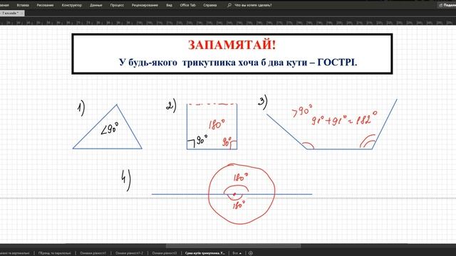 Сума кутів трикутника. Теорема та наслідок. Геометрія. 7 клас смотреть онлайн