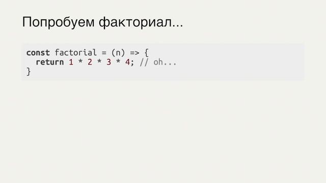 Введение в программирование JavaScript #7 урок - Рекурсия смотреть онлайн
