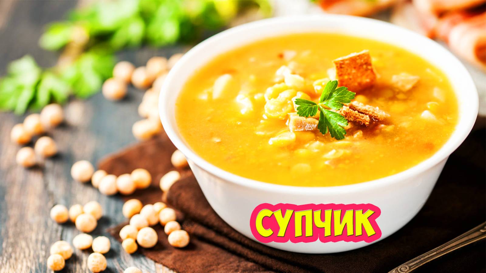 Суп из домашней утки в мультиварке