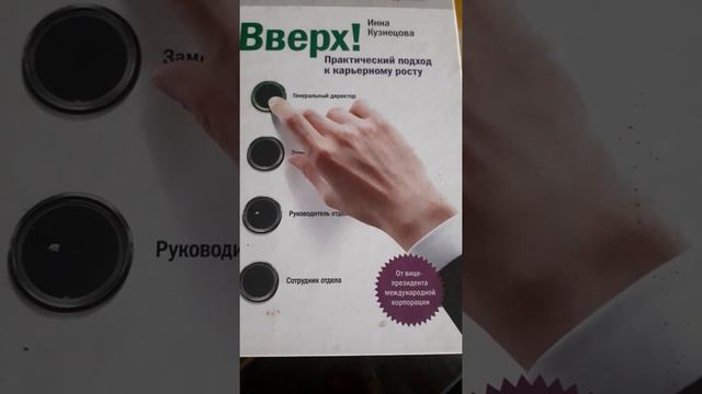 книга Вверх автор Кузнецова Инна