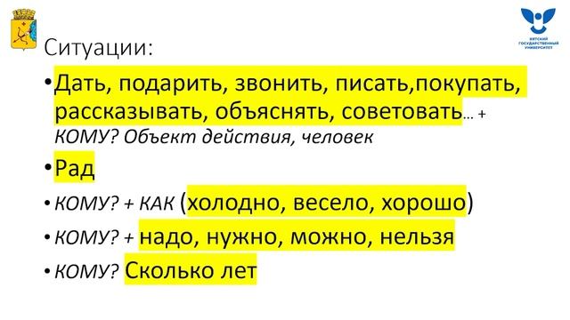 Формообразование, значение и употребление дательного падежа существительных смотреть онлайн