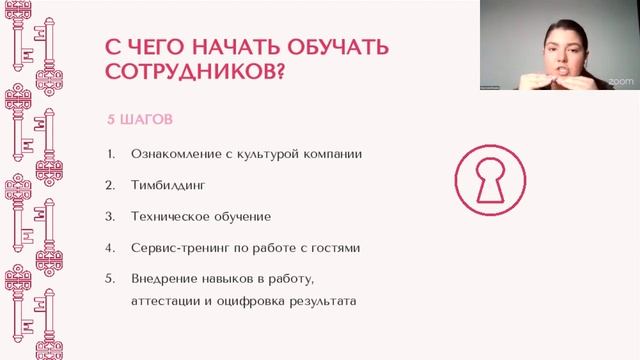 Как проводить обучение в ресторане, чтобы стандарты сервиса РЕАЛЬНО работали? смотреть онлайн
