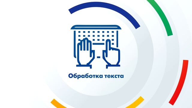 Компетенции IV Регионального чемпионата Тульской области «Абилимпикс» смотреть онлайн