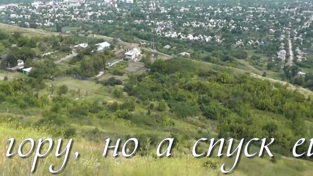 Путешествие на вершину террикона смотреть онлайн